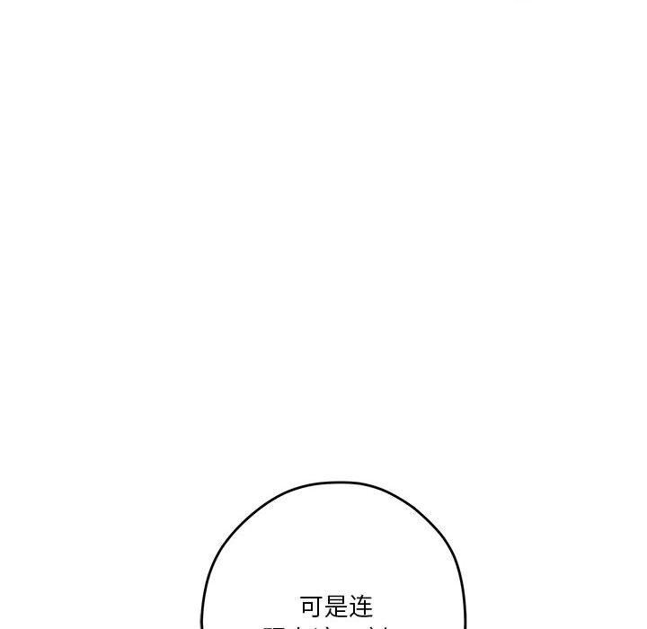 《极乐之神》漫画 第22話
