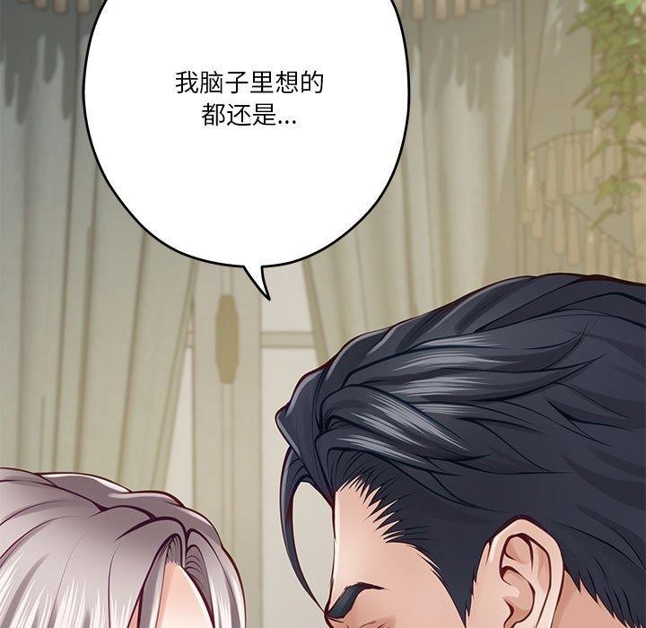 《极乐之神》漫画 第22話