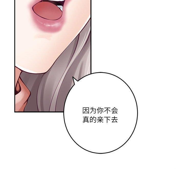 《极乐之神》漫画 第22話