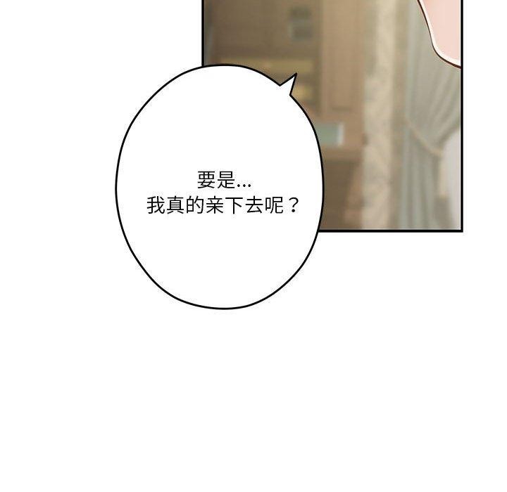 《极乐之神》漫画 第22話