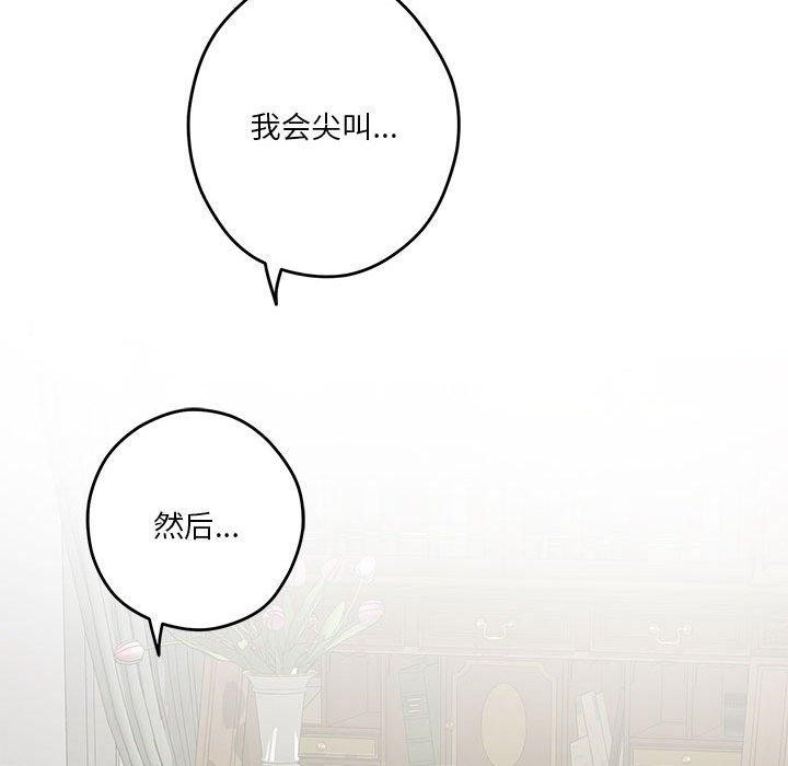 《极乐之神》漫画 第22話