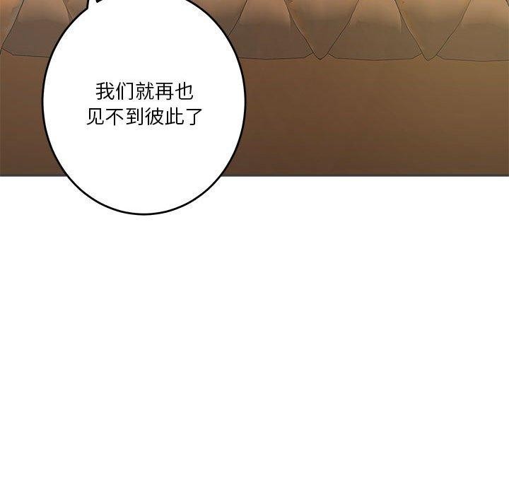 《极乐之神》漫画 第22話