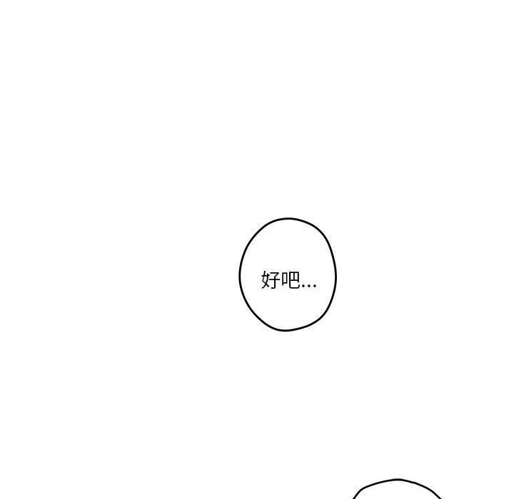 《极乐之神》漫画 第22話