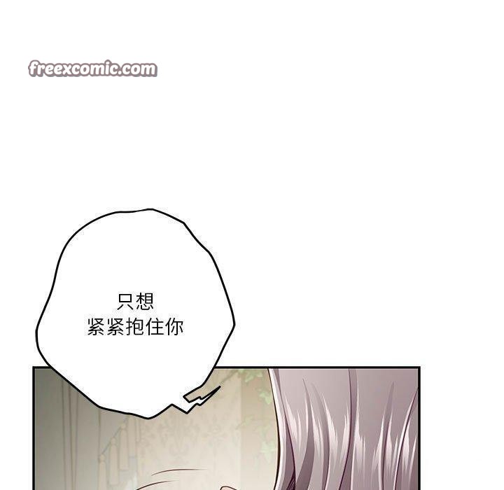 《极乐之神》漫画 第22話