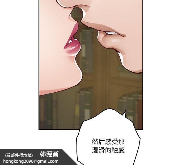 《极乐之神》漫画 第22話