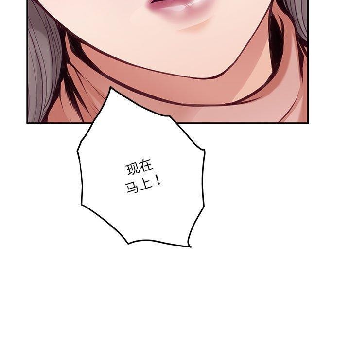 《极乐之神》漫画 第22話