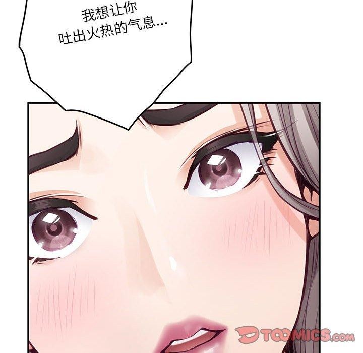 《极乐之神》漫画 第22話