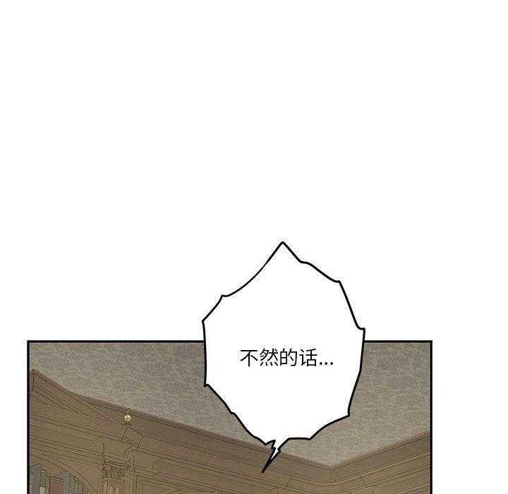 《极乐之神》漫画 第22話