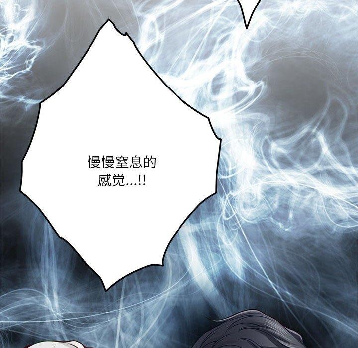 《极乐之神》漫画 第22話