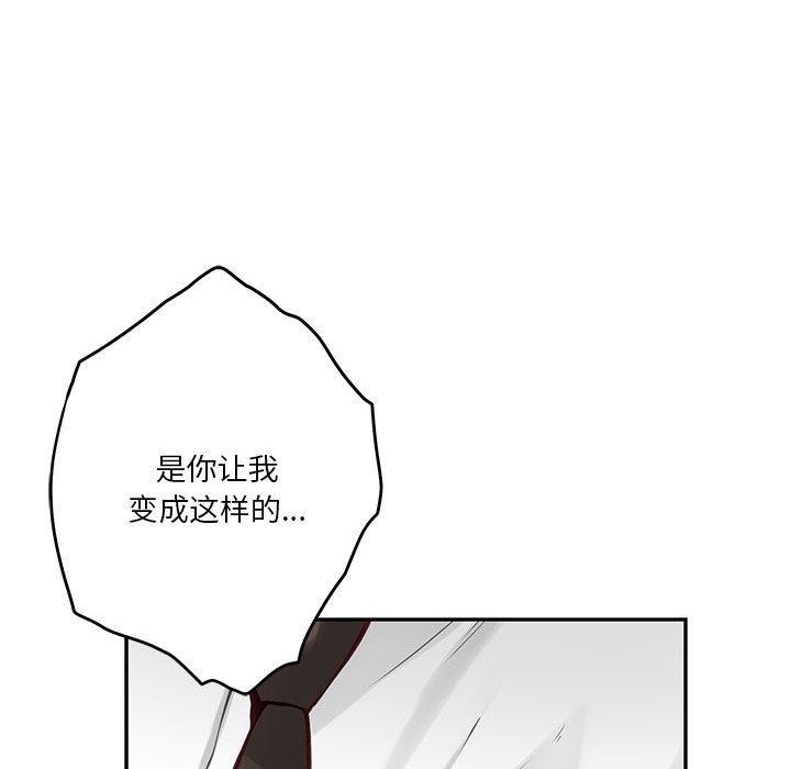 《极乐之神》漫画 第22話