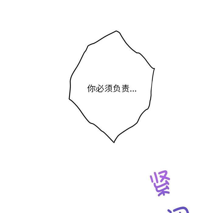 《极乐之神》漫画 第22話