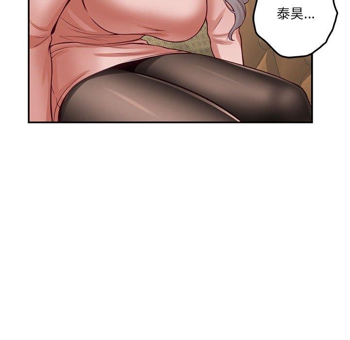《极乐之神》漫画 第22話