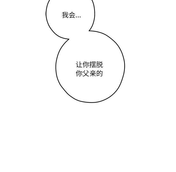 《极乐之神》漫画 第22話