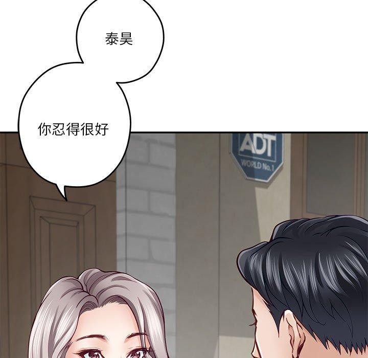 《极乐之神》漫画 第22話