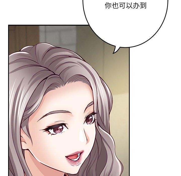 《极乐之神》漫画 第22話