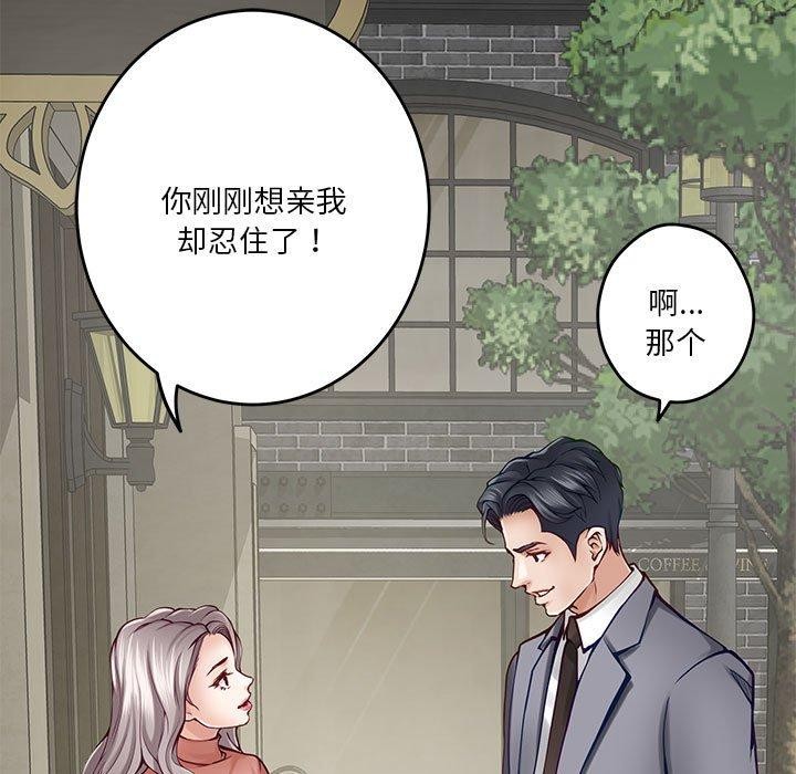 《极乐之神》漫画 第22話