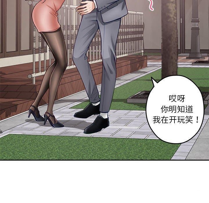 《极乐之神》漫画 第22話