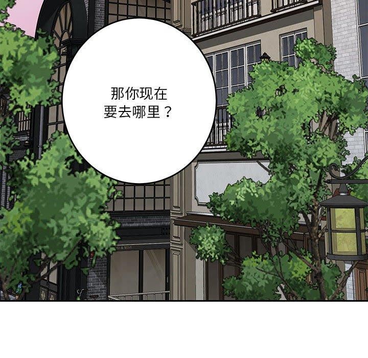 《极乐之神》漫画 第22話