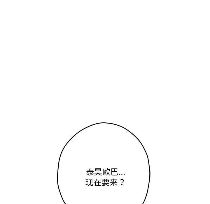 《极乐之神》漫画 第22話