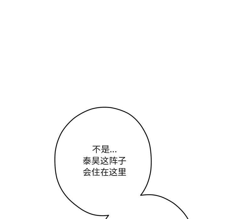 《极乐之神》漫画 第22話
