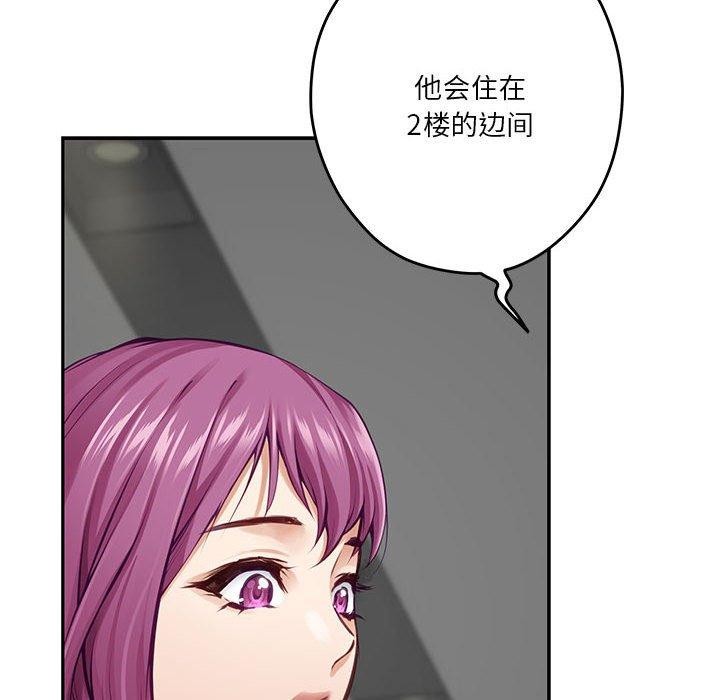 《极乐之神》漫画 第22話