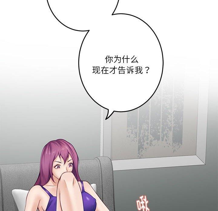 《极乐之神》漫画 第22話