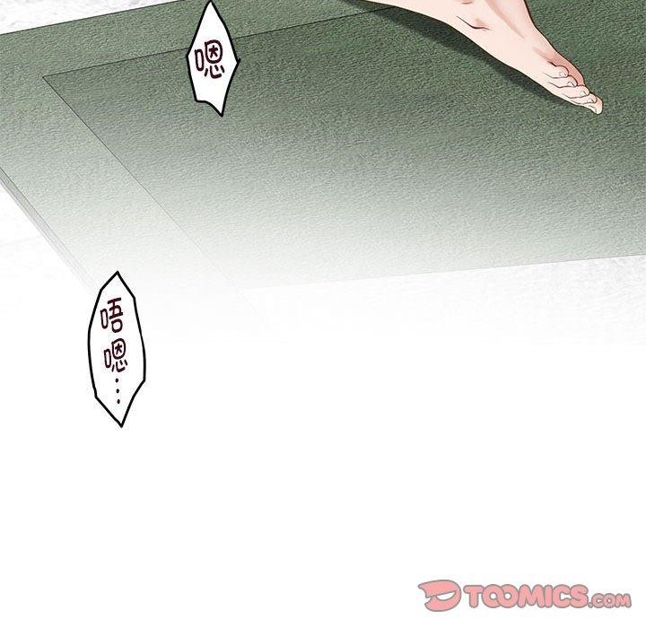 《极乐之神》漫画 第22話