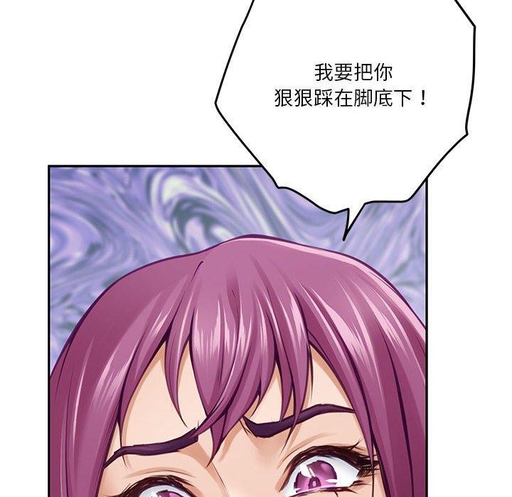 《极乐之神》漫画 第22話