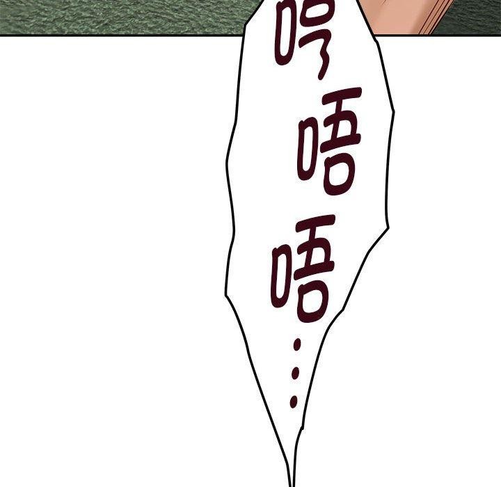 《极乐之神》漫画 第22話