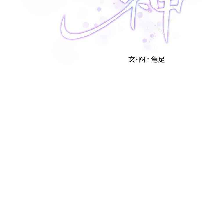 《极乐之神》漫画 第22話