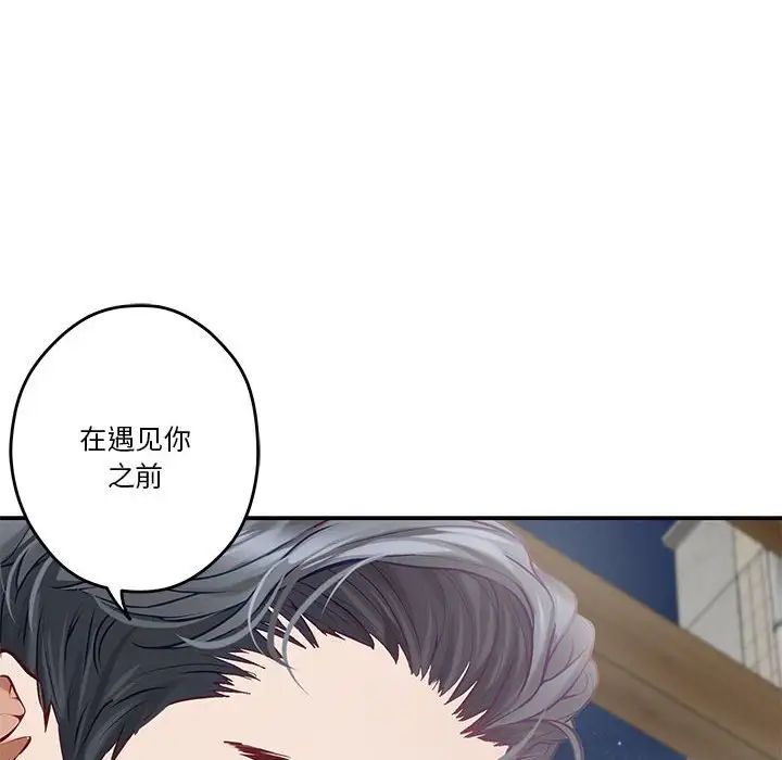 《极乐之神》漫画 第3話