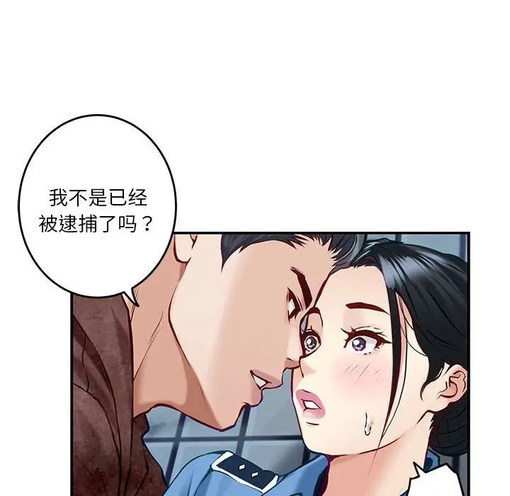 《极乐之神》漫画 第3話