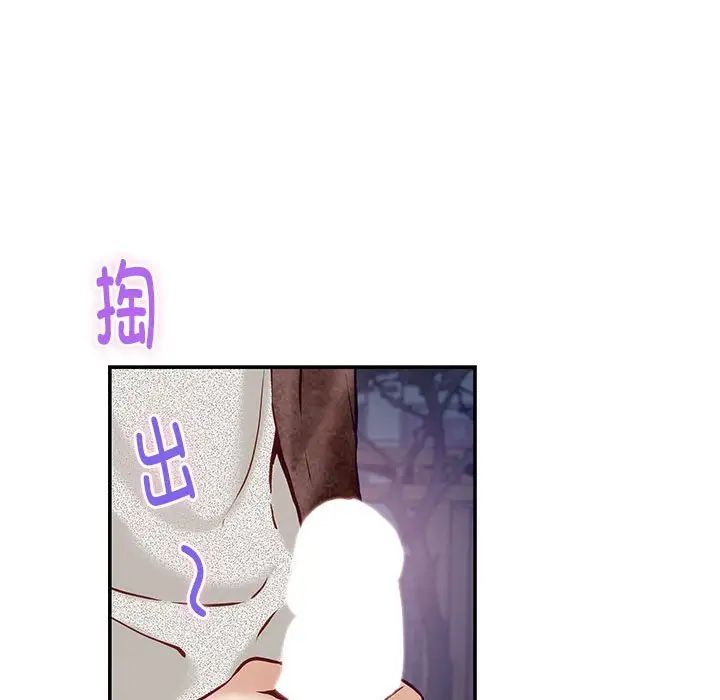 《极乐之神》漫画 第3話