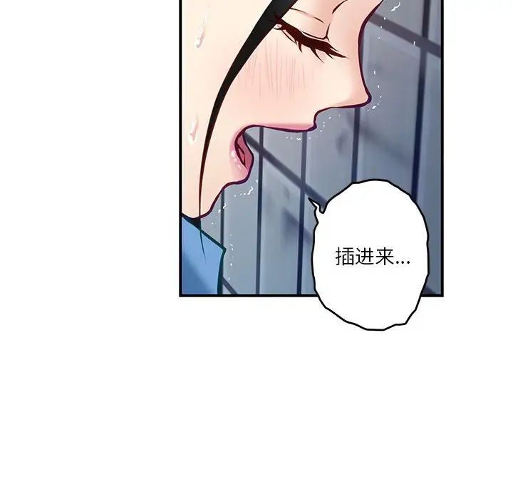 《极乐之神》漫画 第3話