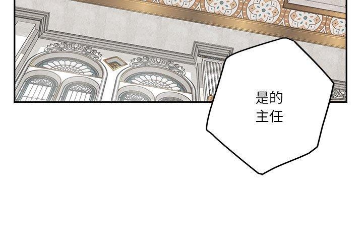 《极乐之神》漫画 第39話