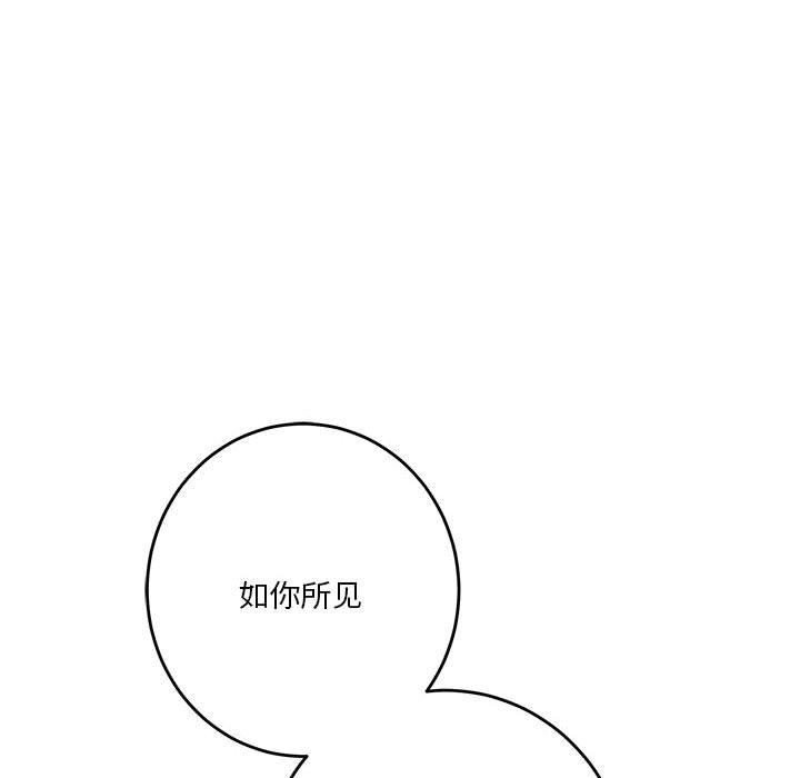 《极乐之神》漫画 第39話