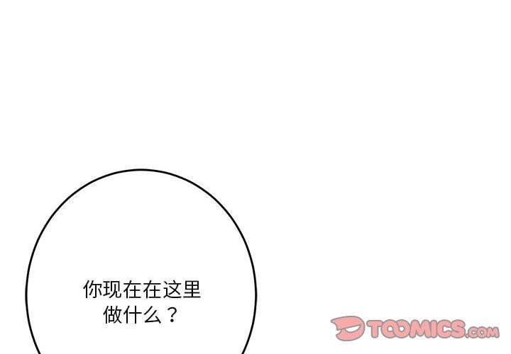 《极乐之神》漫画 第39話