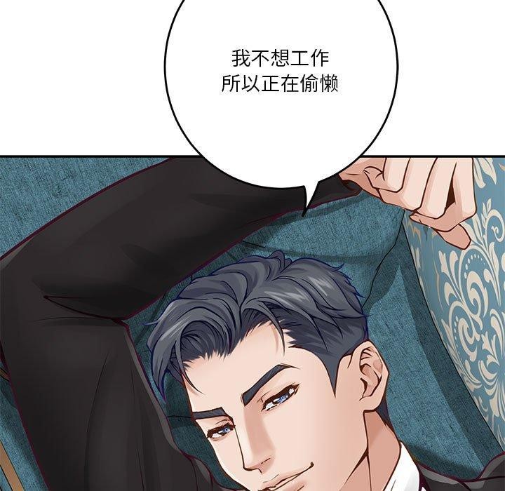 《极乐之神》漫画 第39話