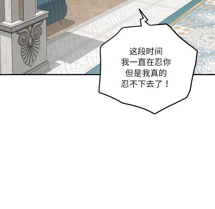 《极乐之神》漫画 第39話