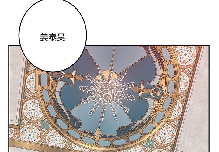 《极乐之神》漫画 第39話