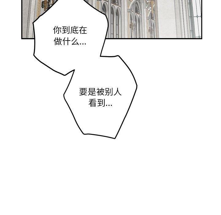 《极乐之神》漫画 第39話