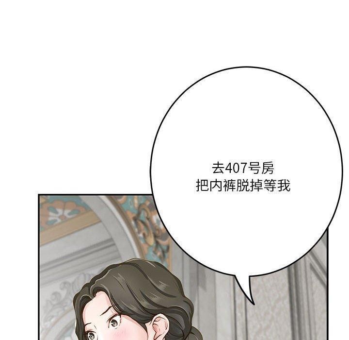 《极乐之神》漫画 第39話