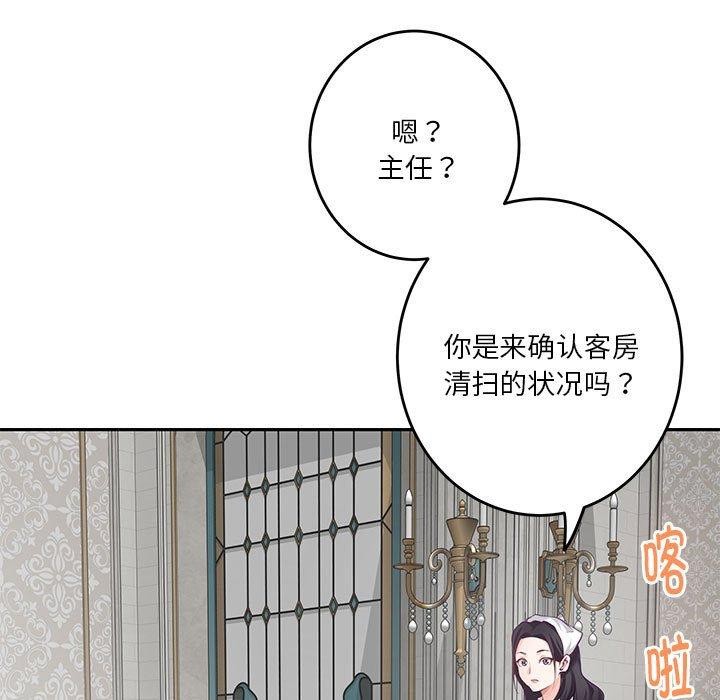 《极乐之神》漫画 第39話