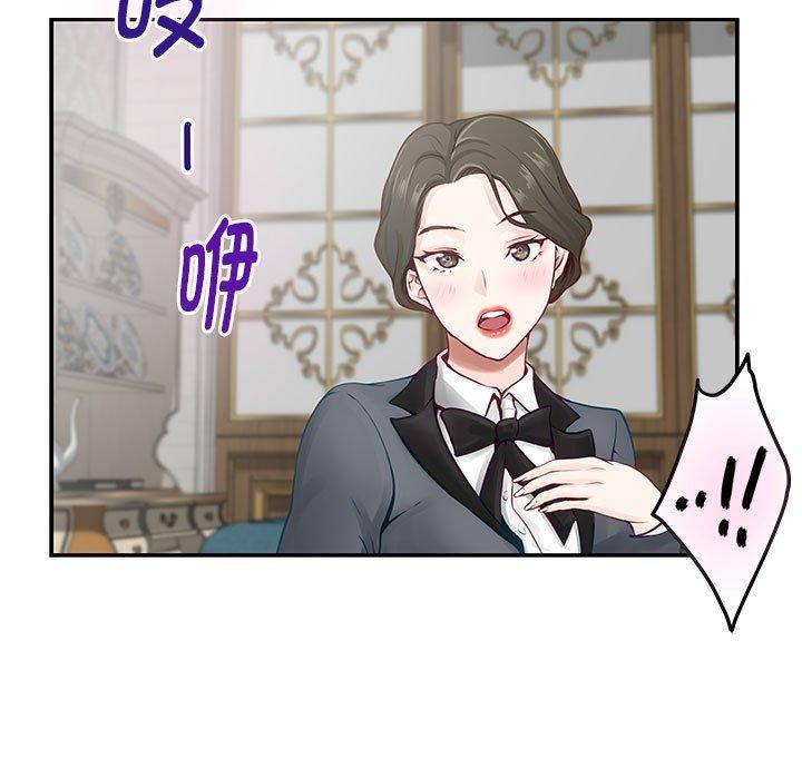 《极乐之神》漫画 第39話