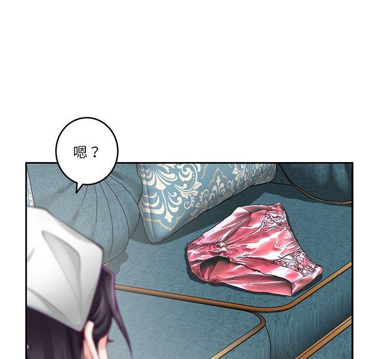 《极乐之神》漫画 第39話