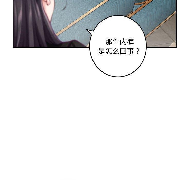 《极乐之神》漫画 第39話