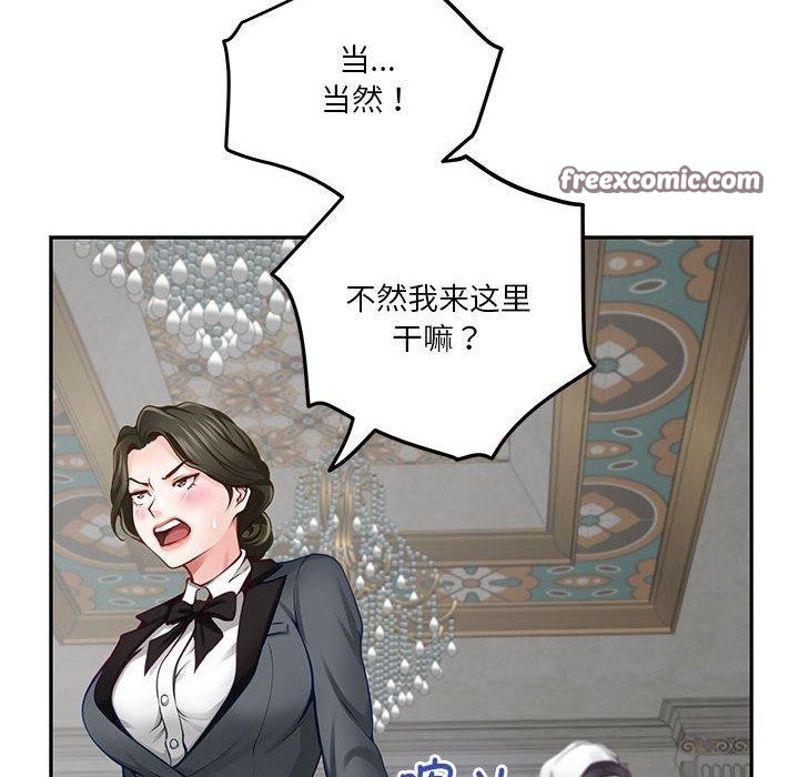 《极乐之神》漫画 第39話