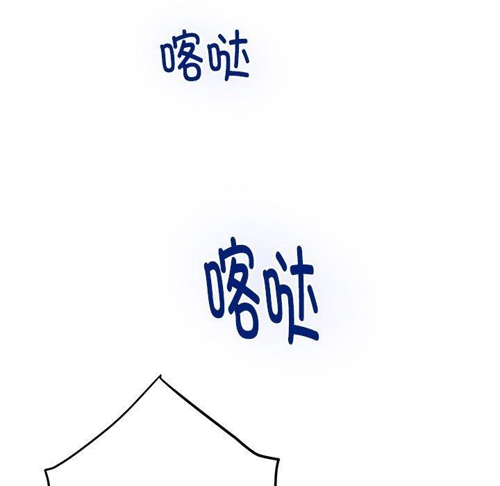 《极乐之神》漫画 第39話