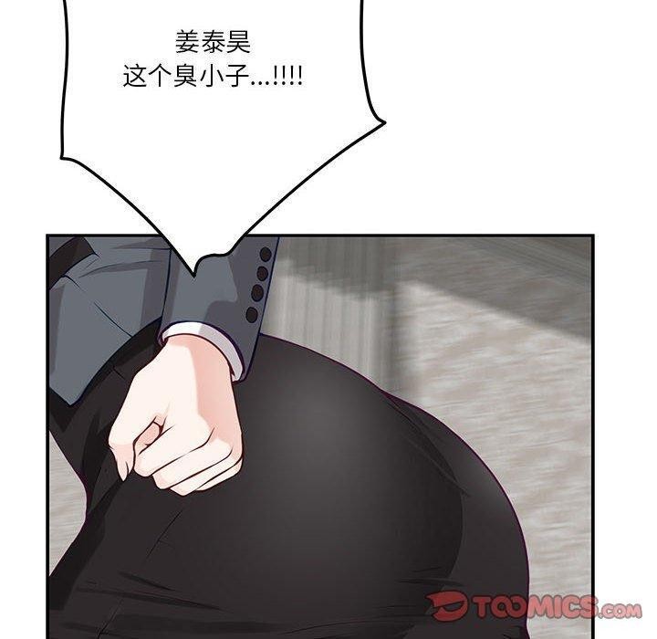 《极乐之神》漫画 第39話