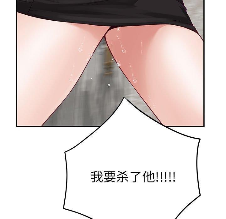 《极乐之神》漫画 第39話